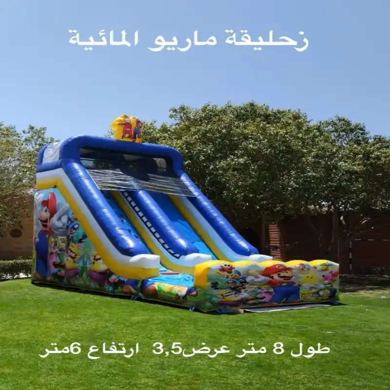 Sliding Riyadh Mario Water Slide | Fun Fifty in Riyadh | لمات | LAMAT