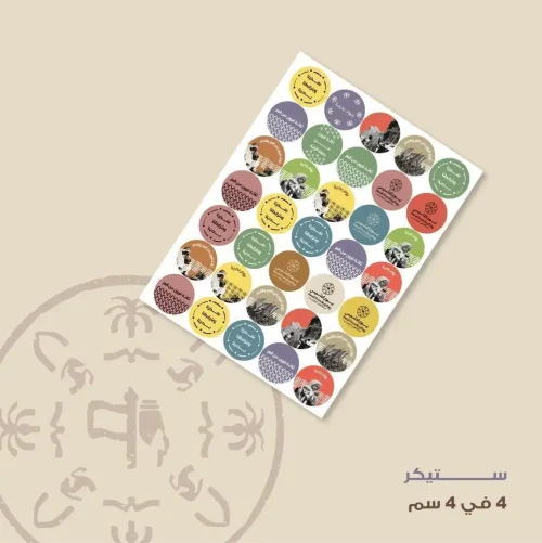 Sticker Sheet 4cm (65 Pieces) | WEJ | لمات | LAMAT
