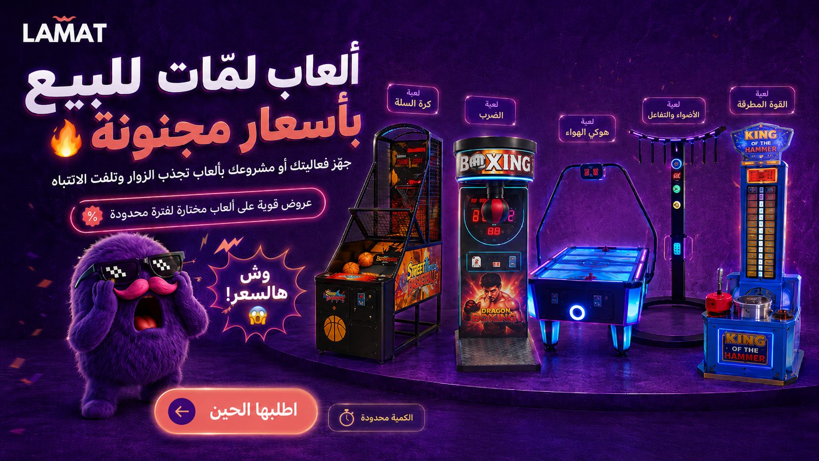 لمات لتنظيم الفعاليات والمناسبات